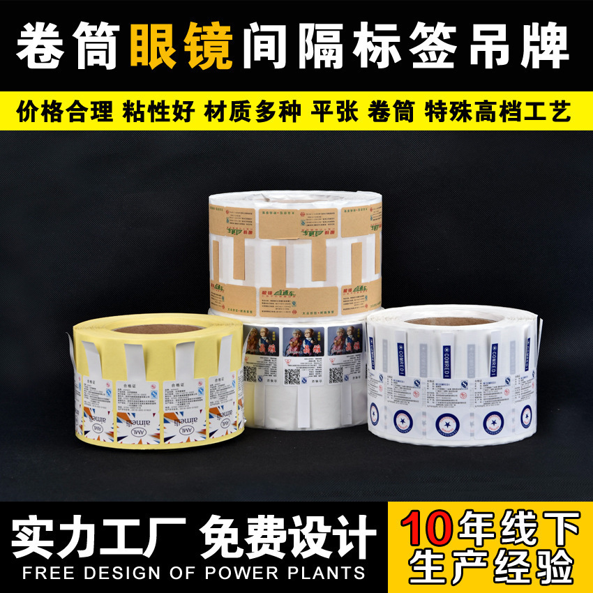 스티커 없음 보석 접착제 제거 라벨 안경 접착제 인증서 태그 스티커 자체 접착 가격 태그 풋 와이어