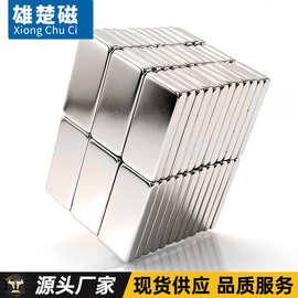 厂家批发钕铁硼现货长方形磁铁长度20/30/40/50/60毫米方形磁铁片