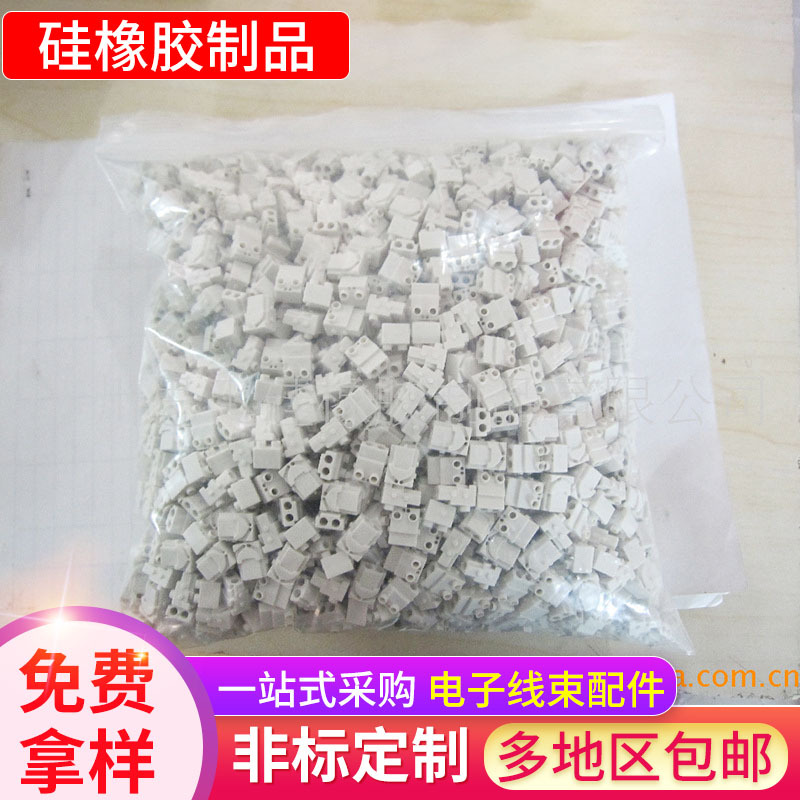 制品五金包橡胶硅胶电子配件通用电器橡胶硅胶制品模具加工供应