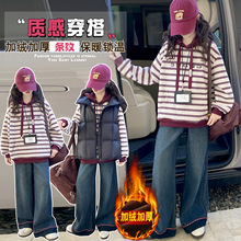 女童加绒套装冬季2025新款儿童休闲加厚保暖条纹卫衣牛仔裤三件套