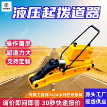 YQB-200矿用液压起拨道器 液压钢轨起拨道器 手推式液压起拨道器