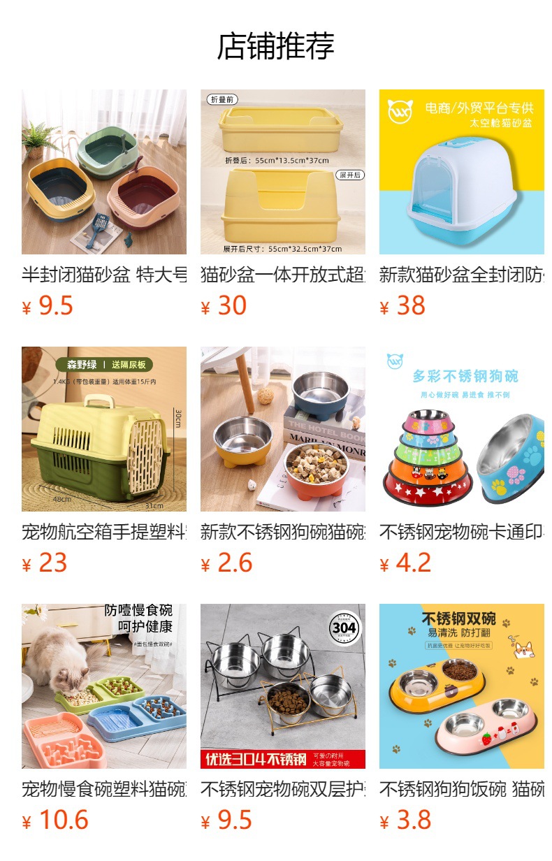 预览状态下无法点击,发布后,可点击跳转到对应的商品页面