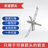 outdoors Shooting Decapitate Arrow Turn-milling Compound Bow Arrow parts Archery equipment Decapitate Arrow Produce Manufactor
