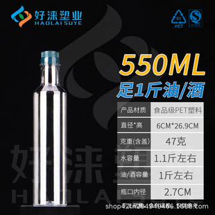 550ML��1��߶�͸��ʳƷ��PET����ɽ���͉غ�����ƿ֥����Ͱ