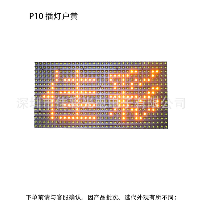 P10ユニットボードP10モジュール単色・二色モジュールLEDディスプレイ広告電子LEDモジュール佳彩光電|undefined
