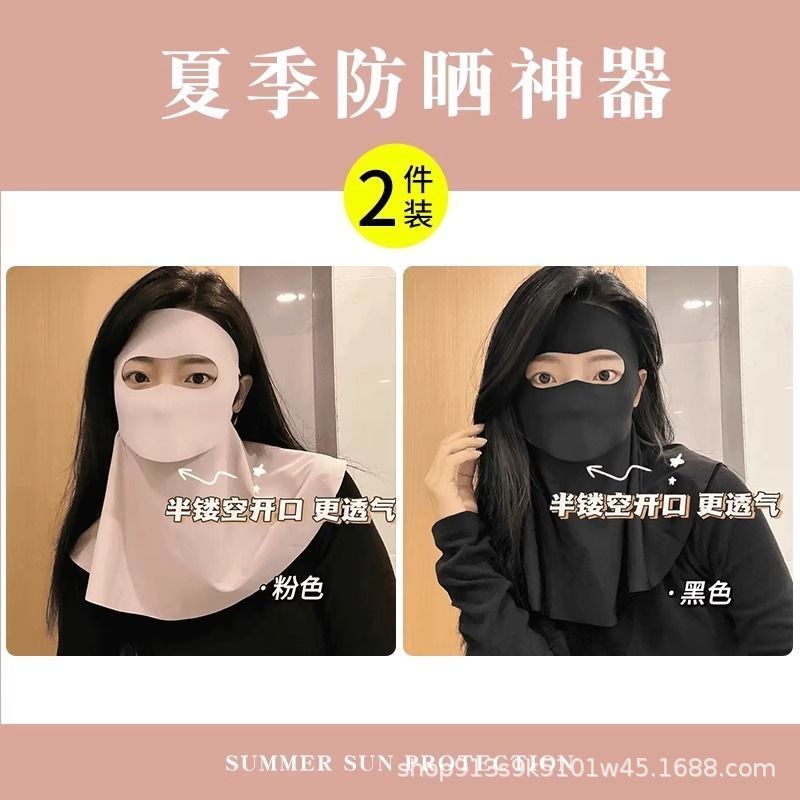 飲める水入りフェイスキニ日焼け止めマスク、フルフェイスUVカット、女性用2025年新作、夏用マスク、冷感日焼け止め|undefined