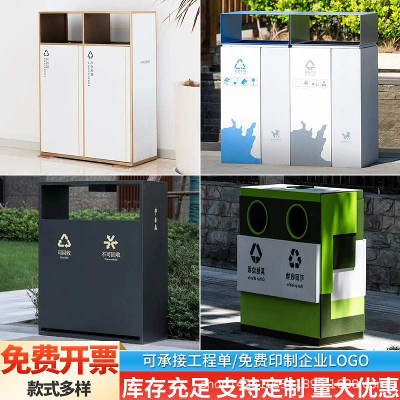 小区分类环卫街道公园学校垃圾箱垃圾桶不锈钢户外商用室外果皮箱