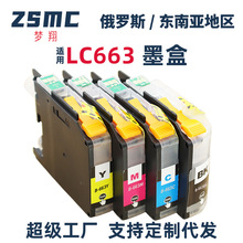 适用兄弟 brother LC663墨盒 MFC-J2320 J2720打印机墨盒LC669XL