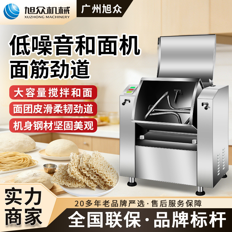 Máquina de masa multifuncional de bajo ruido y máquina de masa para pan al vapor, máquina de cocinero para pizzería y panadería
