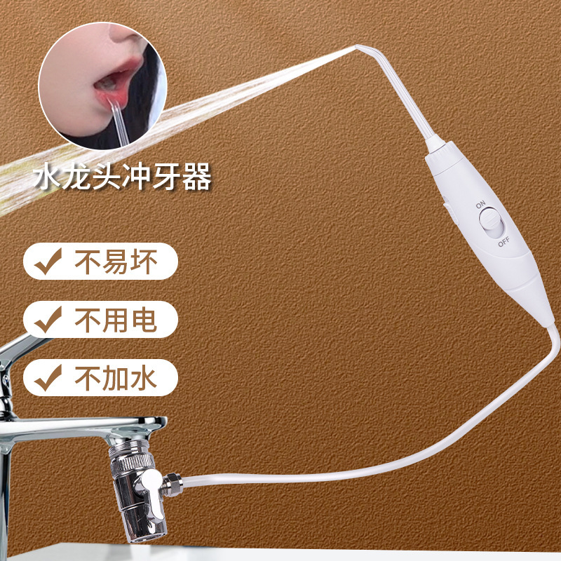 Faucet Water Flosser, Household Tooth Cleaner, Non-Electric Water Flosser, Dental Oral Irrigator, Ipx7 Waterproof Faucet Water Flosser, Household Tooth Cleaner, Non-Electric Water Flosser, Dental Oral Irrigator, Ipx7 Waterproof