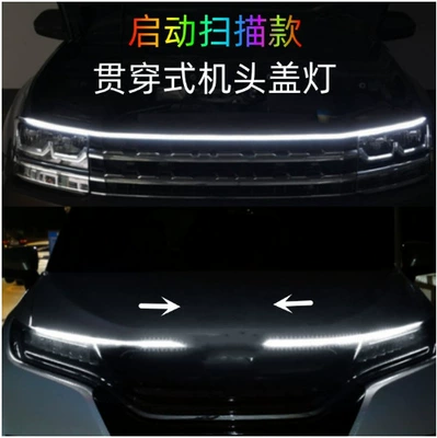 Car start scanning through type Japanese running lights hood decoration lights hood lights grid LED retrofit lights universal (Other Automotive Exterior Supplies)