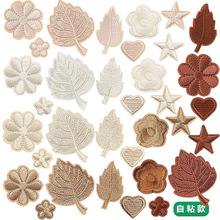 米白杏色卡其羽绒服无痕修复破洞贴花自粘刺绣布贴补丁贴