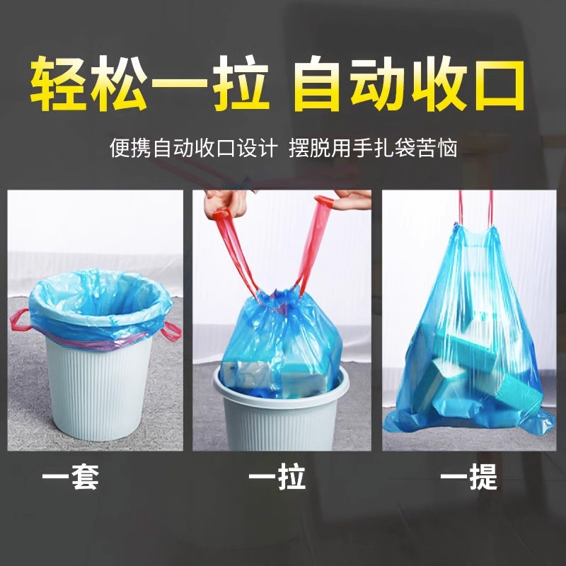 Bolsa de basura del hogar con cordón engrosado bolsa de basura de cierre automático de cocina portátil bolsa de plástico negro