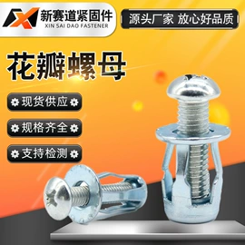 螺栓;金属建材;螺母