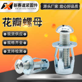 镀锌花瓣螺母碳钢空心铁皮塑料板铝板膨胀螺丝M4M5M6M8捷克铆螺母