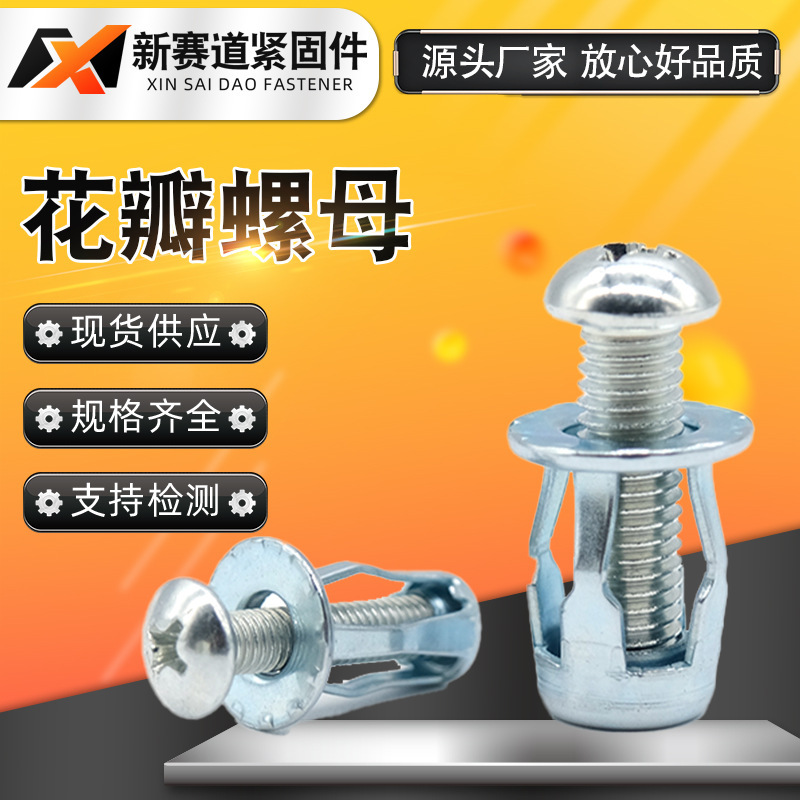 Galvanized petal nut carbon steel hollow iron sheet plastic plate aluminum plate expansion screw M4M5M6M8 Czech rivet nut