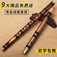 专业笛子横笛古风竹笛零基础成人初学学生乐器萧笛厂家批发二节笛