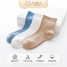 正品2025春夏新品小龙人纯色双针透气吸汗宝宝学生棉袜直供6152