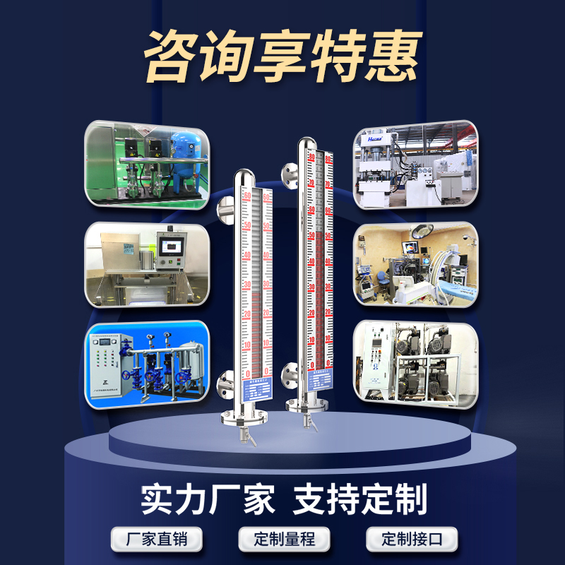j8浮球油位计U水位计带远传磁耦合传感器HZ浮子锅炉磁翻板液位g3