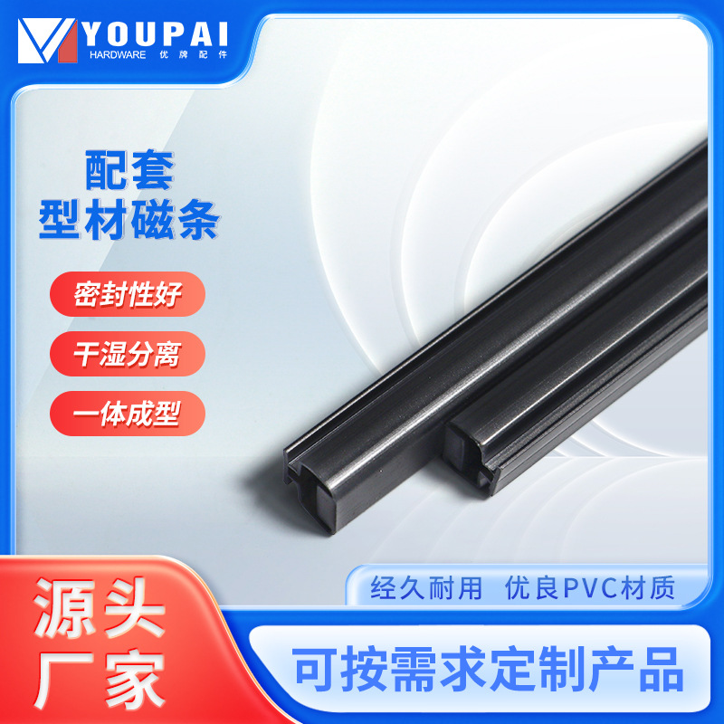 佛山厂家直销308P3缓冲磁条玻璃门防水胶条淋浴房密封pvc挡水磁条