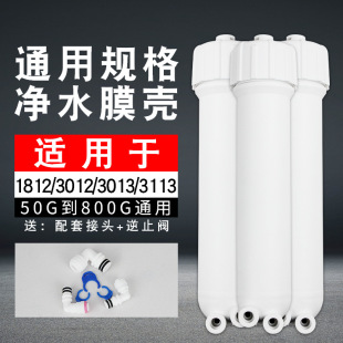 ��ˮ��Ĥ��1812��ˮ�C��ˮ�����B͸Ĥ��ROĤ��ͨ��3012/3��̖800G