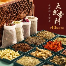 中药香囊重阳节diy填充香料香包古风薰衣草艾草驱蚊除味材料包