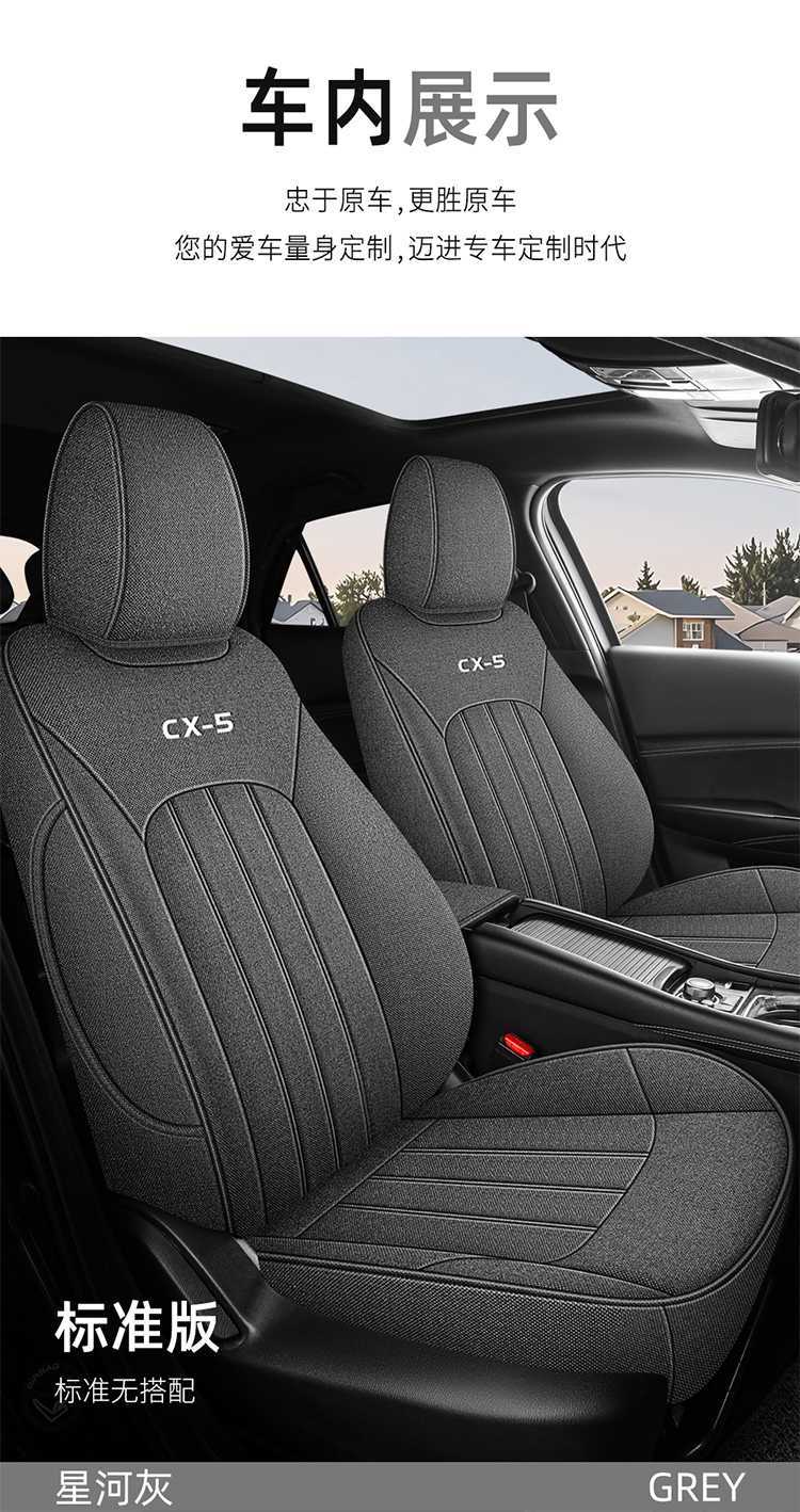 Mazda Cx-5 Four Seasons Linen Car Seat Cover Full Coverage Linen Fabric Special Car Cushion Seat Cover Seat Pad