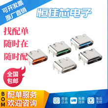 USB Type-C 16Pĸ�����N�������_������ݔ�ӿڲ���USB�B����