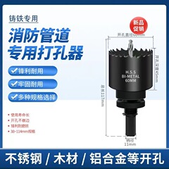 メーカー消防パイプ穴あけ器機械三方亜鉛メッキパイプ穴あけ器バイメタル穴開きドリル鋼管プラスチック
