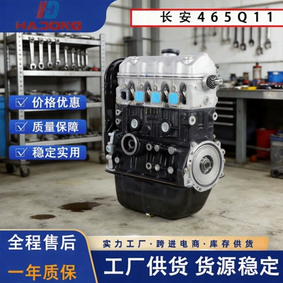 Changan Jl465Q11, Ramon, Star Card, Lifan, Fushun, Dongfeng üçün mühərrik