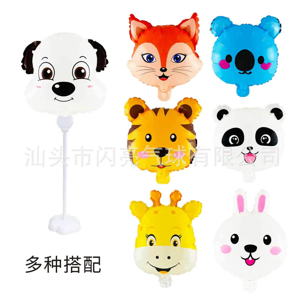 心形夹片托杆铝膜气球12寸迷你卡通可爱造型动物托杆派对儿童玩具