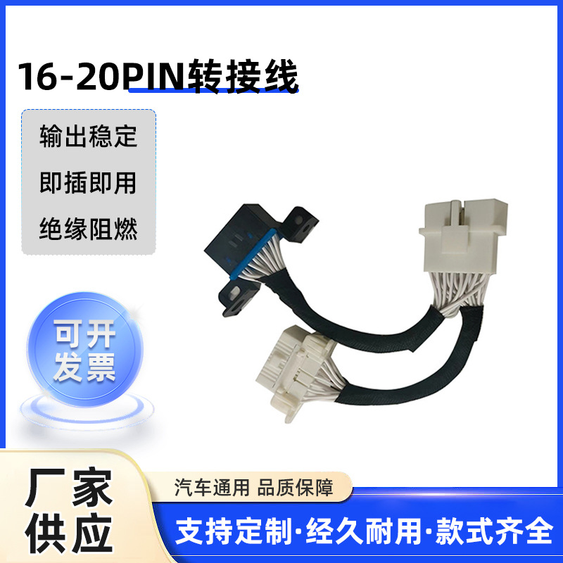 0.15m-obd2公头拖丰田和别克车母头16针16芯一拖二满连接线转接线