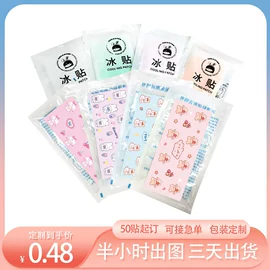 保健器具配件;暖贴、暖宝宝;日用冰贴