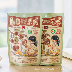 茶颜悦色零食板栗仁即食免剥壳有机板栗仁办公室追剧小零食下午茶