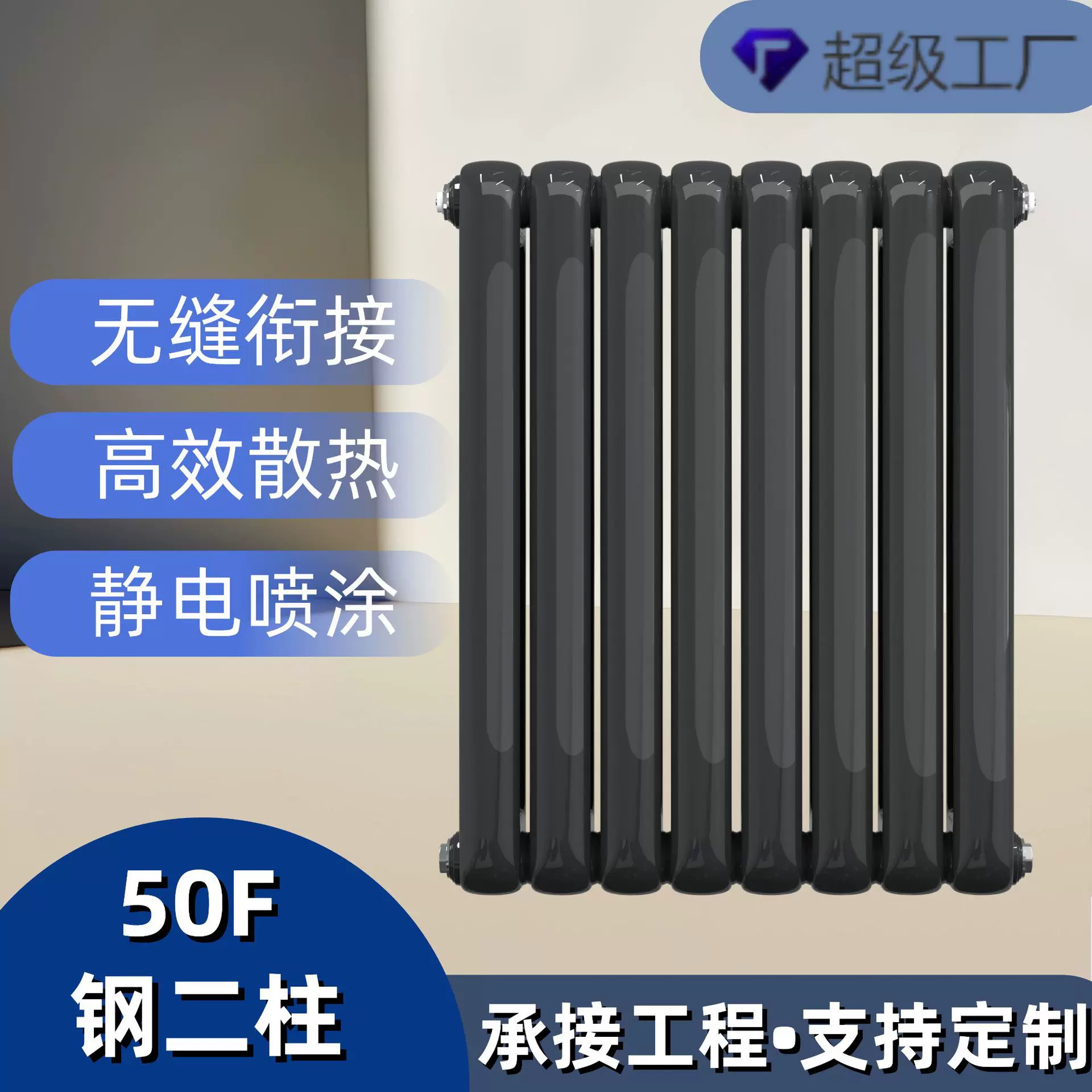钢制柱型圆柱形暖气片散热器GZ6030型号散热器学校工程家用暖气片