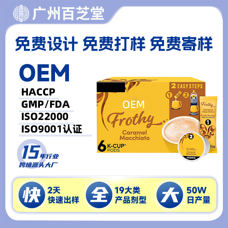 Amazon Coffee Capsule Mocha Style Chocolate Latte Flavor Instant Coffee Cross-Border Tk Custom Oem