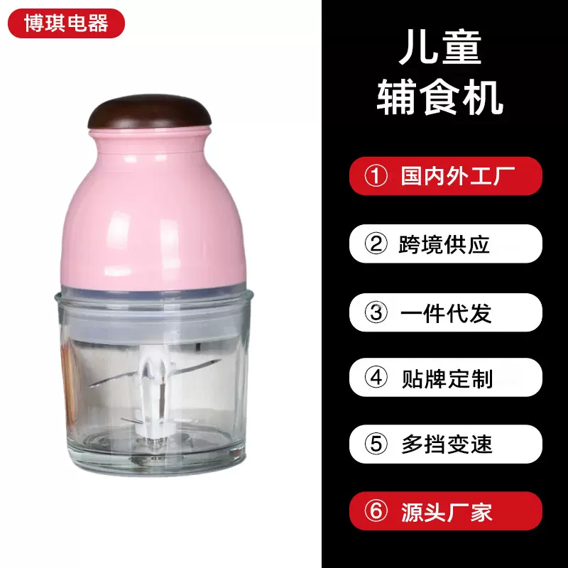 儿童辅食机跨境自动按键搅拌机家用厨房搅拌机果泥打泥小型研磨器