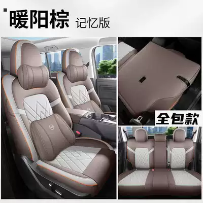 Modelə uyğun (Original) oturacaq örtükləri – Seat Cover Full Surrounding Cushion - warm-yang-brown-memory-foam-edition-full-coverage-in-the-rear-row-note-model-year