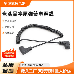 Wholesale elbow product tail spring power cord source manufacturers shipping oxygen-free copper wire core household appliances