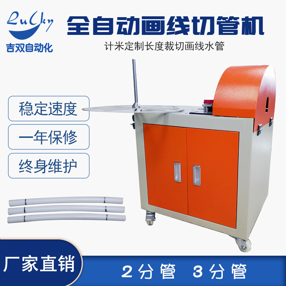 全自动硅胶线画线切管机 2分3分软管高精度PVC塑料管硬管裁切机
