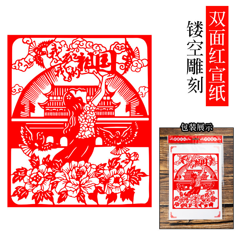 国庆爱国主题剪纸成品红色剪纸作品非遗手工刻画图案中国风刻纸画|undefined