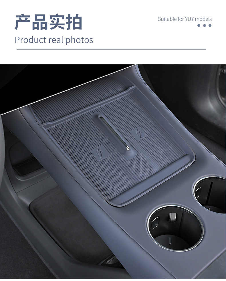 Suitable for Xiaomi Yu7 Front Water Cup Mat Protective Stickers, a Pair of Silicone Center Console Water Cup Anti-Slip Pads