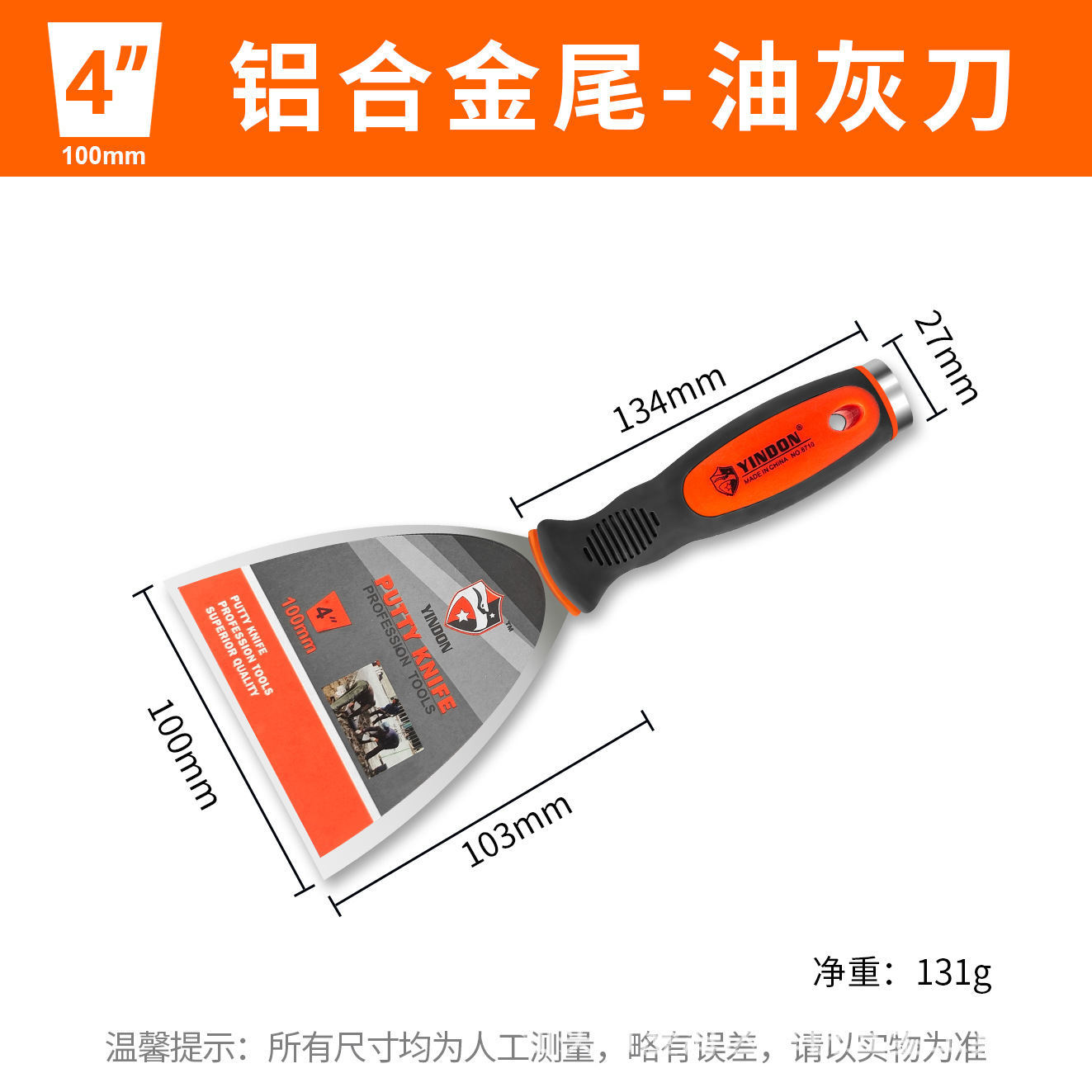 8710 Cuchillo de cenizas de aceite 4 pulgadas
