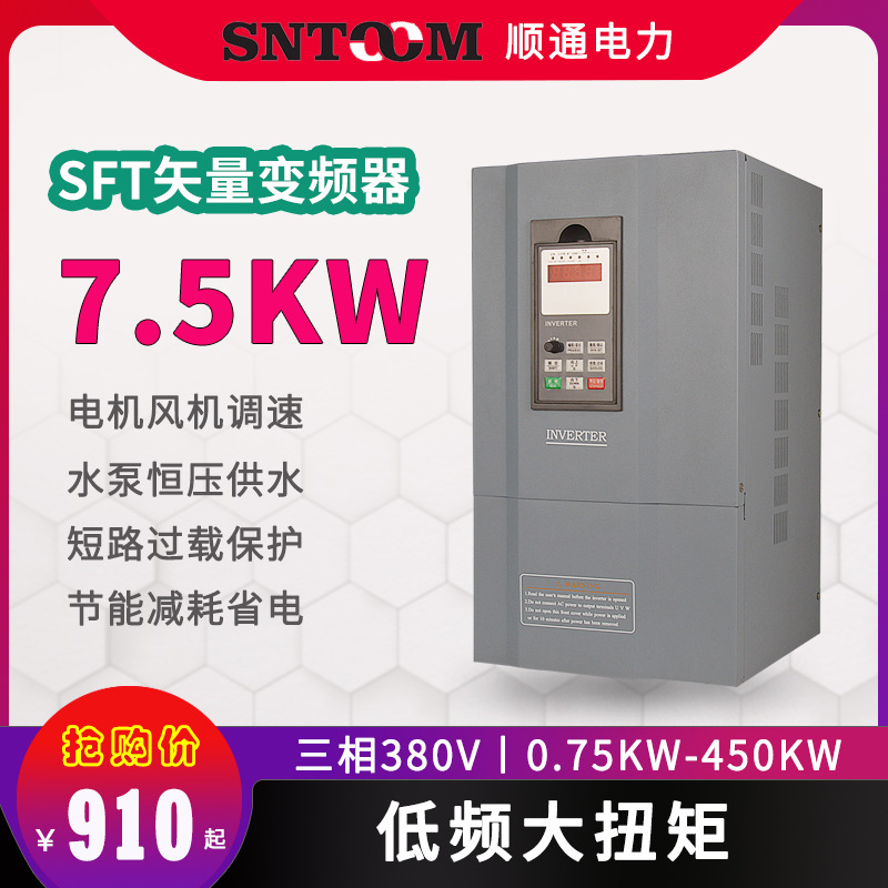 车床风机水泵压缩机三相矢量电机调速变频器380V22/15/5511/7.5KW