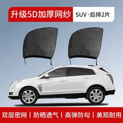 Car curtains | Protection Glass Mosquito Net - upgraded-5d-carbon-fiber-weave-suvoff-road-vehicle-rear-door-2-piece-set-high-elasticity-anti-snag-beautiful-and-durable