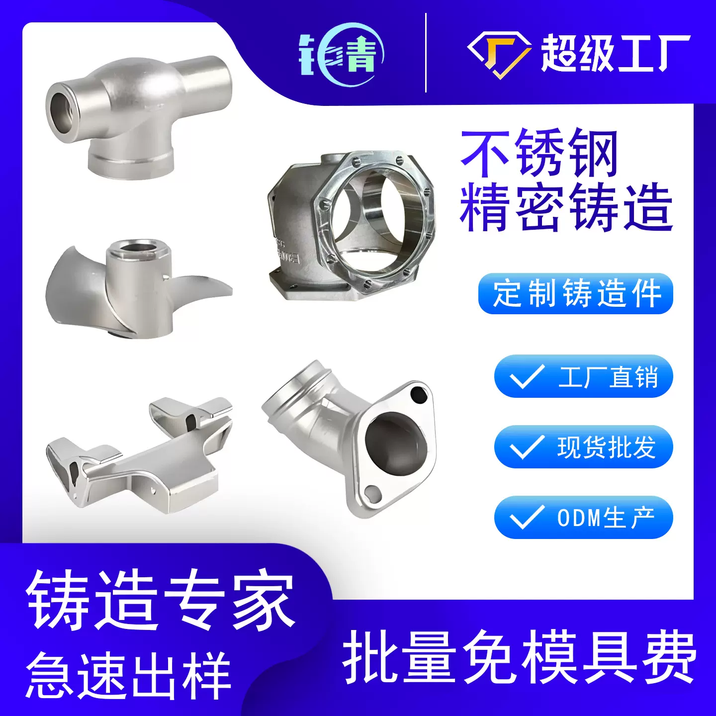 304不锈钢精密铸造加工定制工厂45#低碳钢失蜡脱蜡浇铸精铸