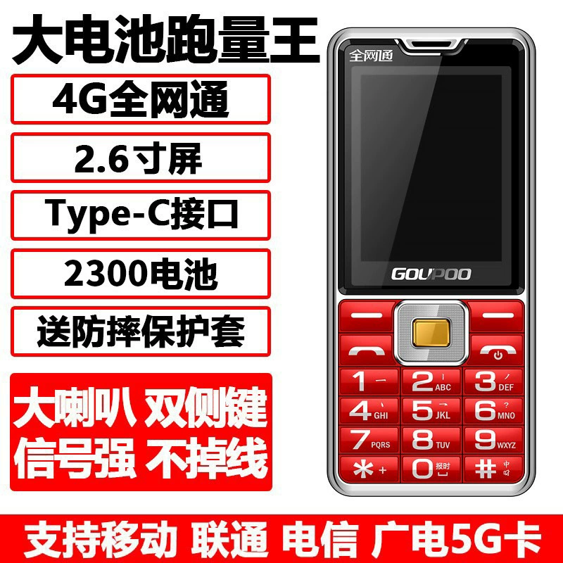 Extra-long mobile phone for elderly, 4G, support function for all network communication standards, 4G