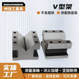 量规;其他量具;V型架