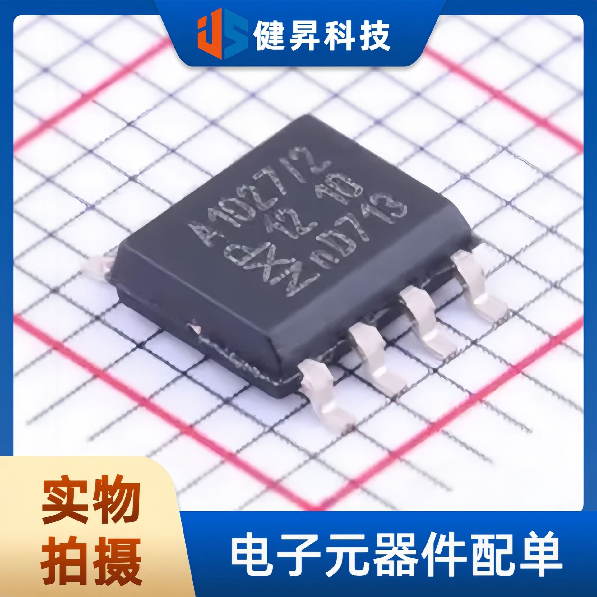 全新原装 TJA1027T/20,118 SOIC-8 LIN 2.2A/SAE J2602收发器芯片