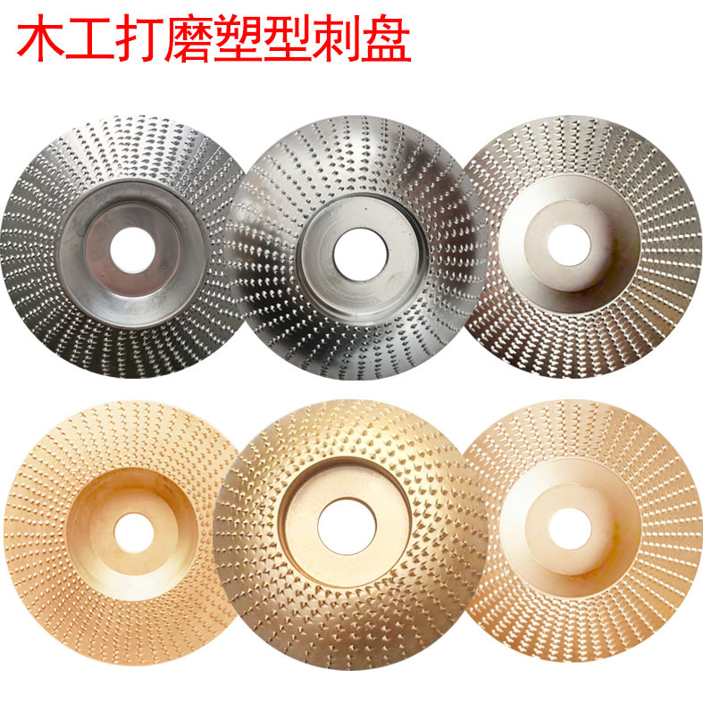 木工打磨塑型刺盘木锉轮角磨机用硬圆抛光轮修磨刀茶盘批发定制